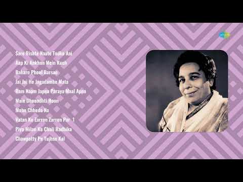 Lata Mangeshkar | Sare Rishte Naate Todke Aai | Aap Ki Ankhon Mein Kuch | Baharo Phool Barsao