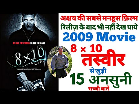 8 × 10 Tasveer Akshay kumar movie unknown facts box office making story explained revisit trivia