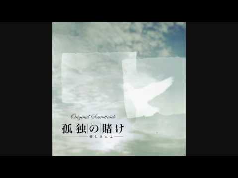 Kodoku no Kake OST - Thousand Seeds -violin&cello ver.-