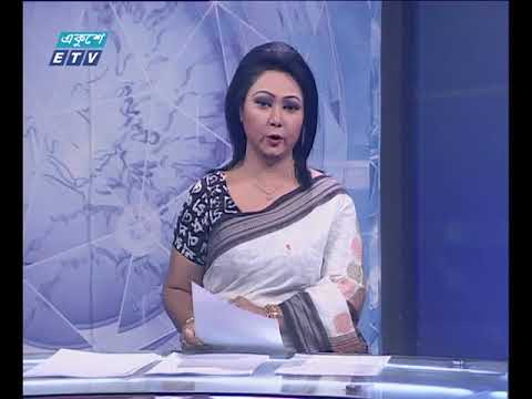 রাত ০১টার সংবাদ ০২ ০১ ২০১৮