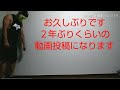 お久しぶりです2年ぶりくらいの動画アップです