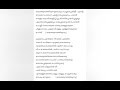 Olathumbathirunnooyaladum Male Karoke Orginal