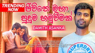 Damith Asanka New Song Jeewithe - Official MV Musi
