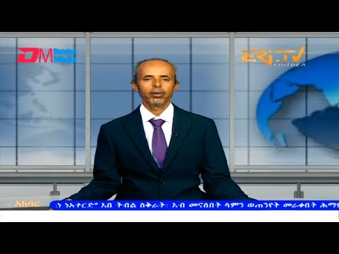 News in Tigre for August 1, 2023 - ERi-TV, Eritrea