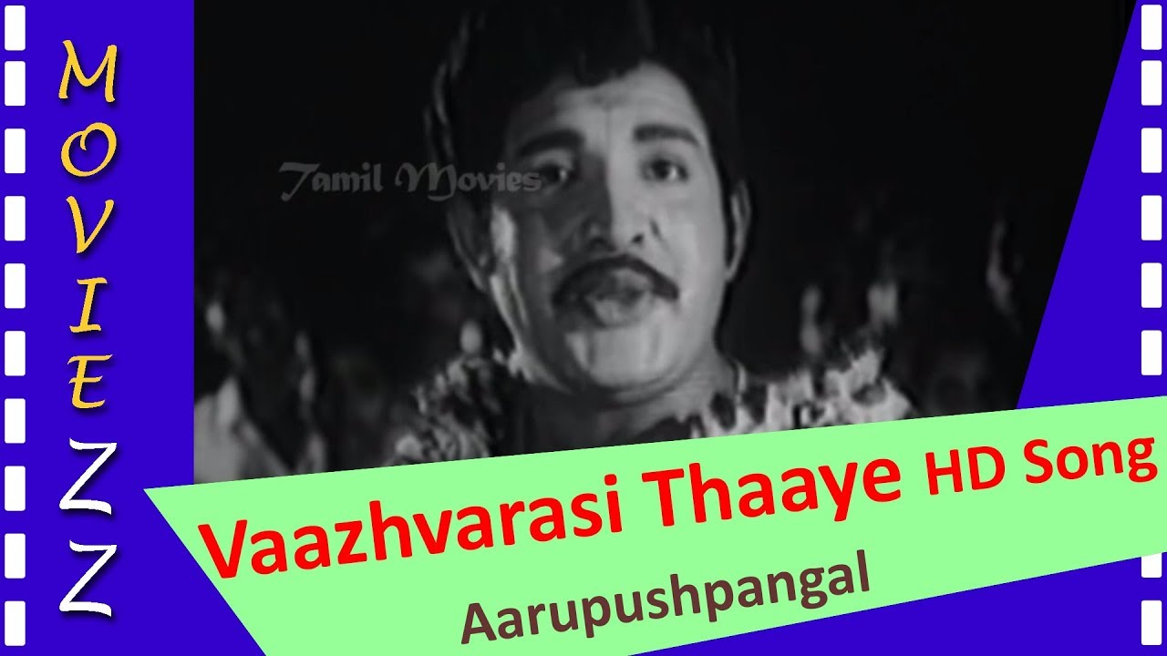 Vaazhvarasi Thaaye Song Lyrics | Aaru Pushpangal