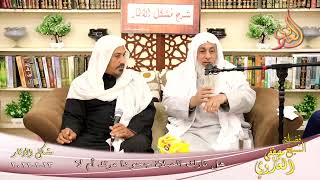 شرح مشكل الآثار (117) ‘ هل تارك الصلاة جحودا مرتد أم لا ‘  تاريخ 23-02-2022