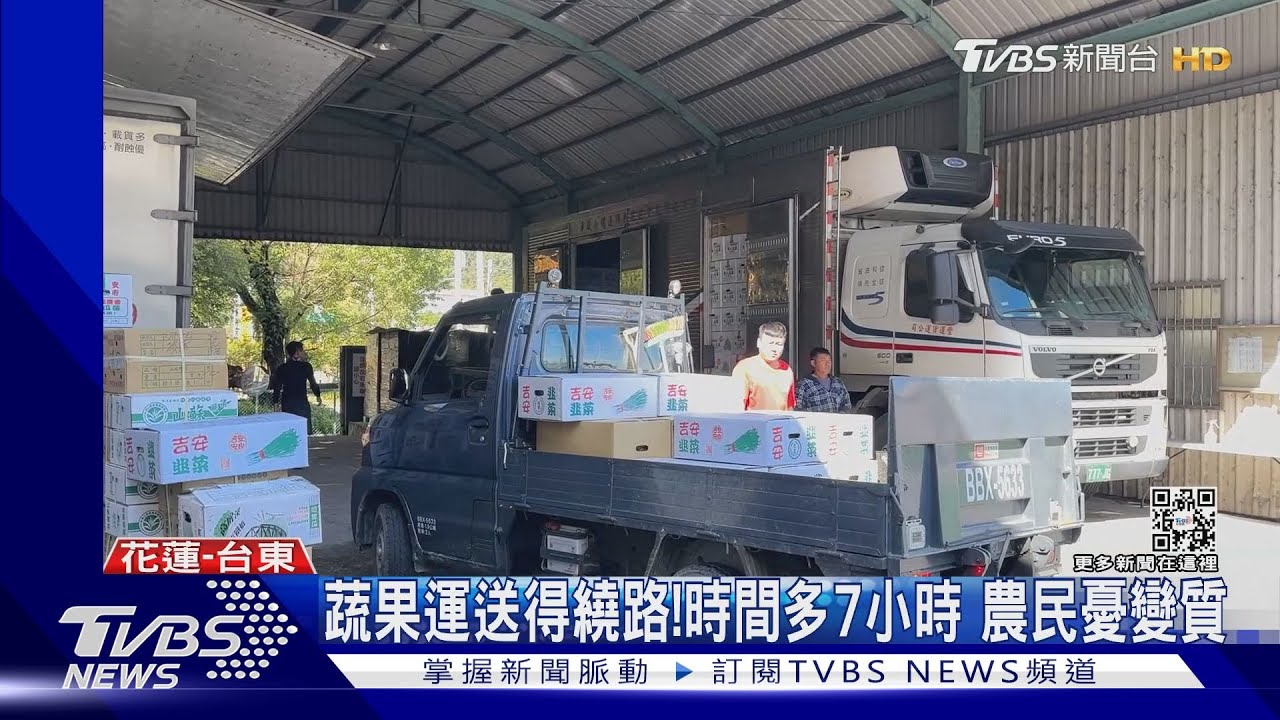 蔬果運送得繞路!時間多7小時 農民憂變質