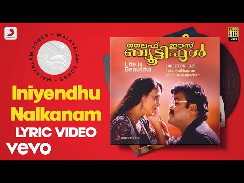Life Is Beautiful - Iniyendhu Nalkanam Lyric | Ouseppachan | Mohanlal, Samyuktha Varma