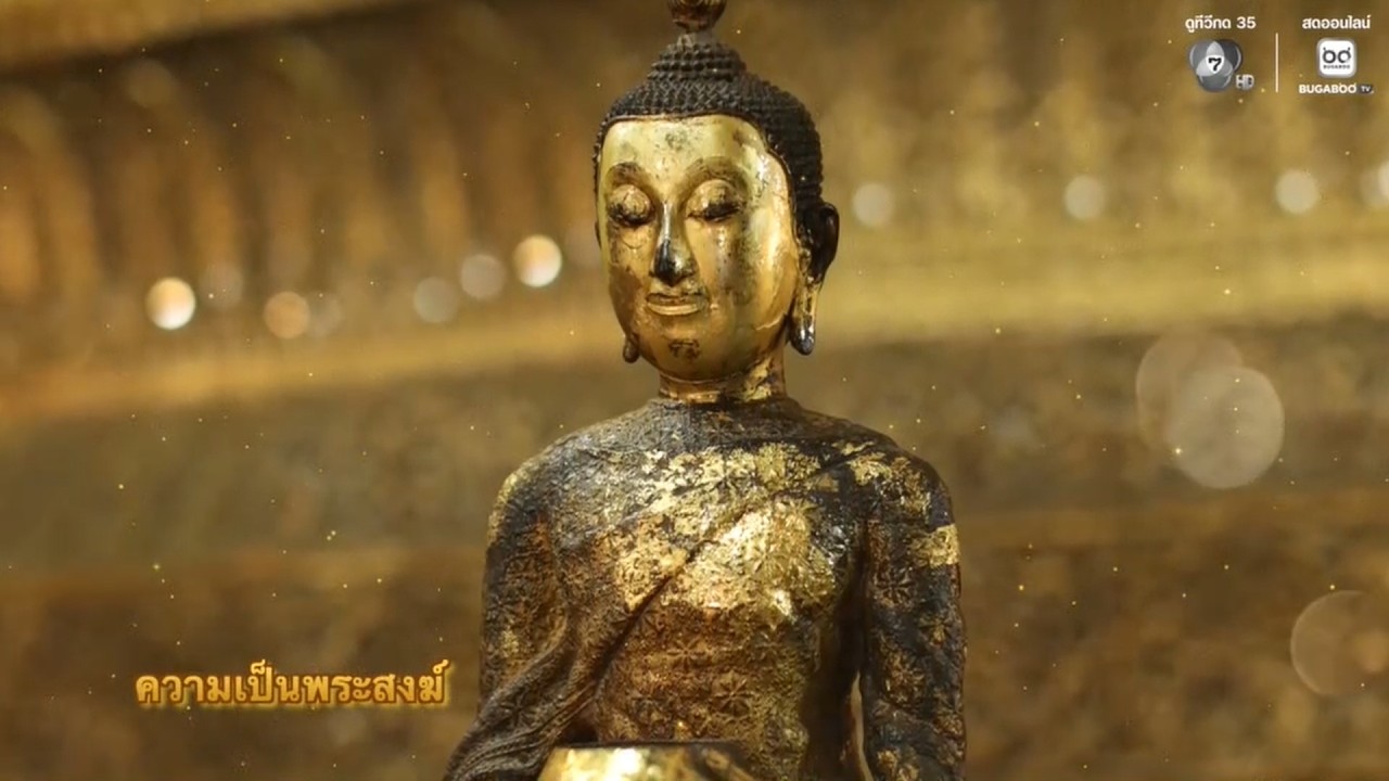 ความเป็นพระสงฆ์ | พรุ่งนี้วันพระ