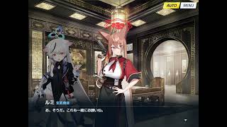 【ブルアカ】大人のおもちゃ  -グループストーリー 梅花園- 【ブルーアーカイブ -Blue Archive-】