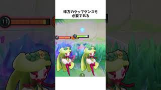 【ポケモンユナイト】設置型ユナイト技？について解説　#ポケモンユナイト#ゆっくり実況 #shorts