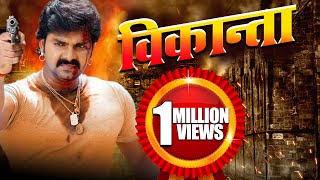 Vikraanta - विक्रांता | Pawan Singh Ki Sabse Hit