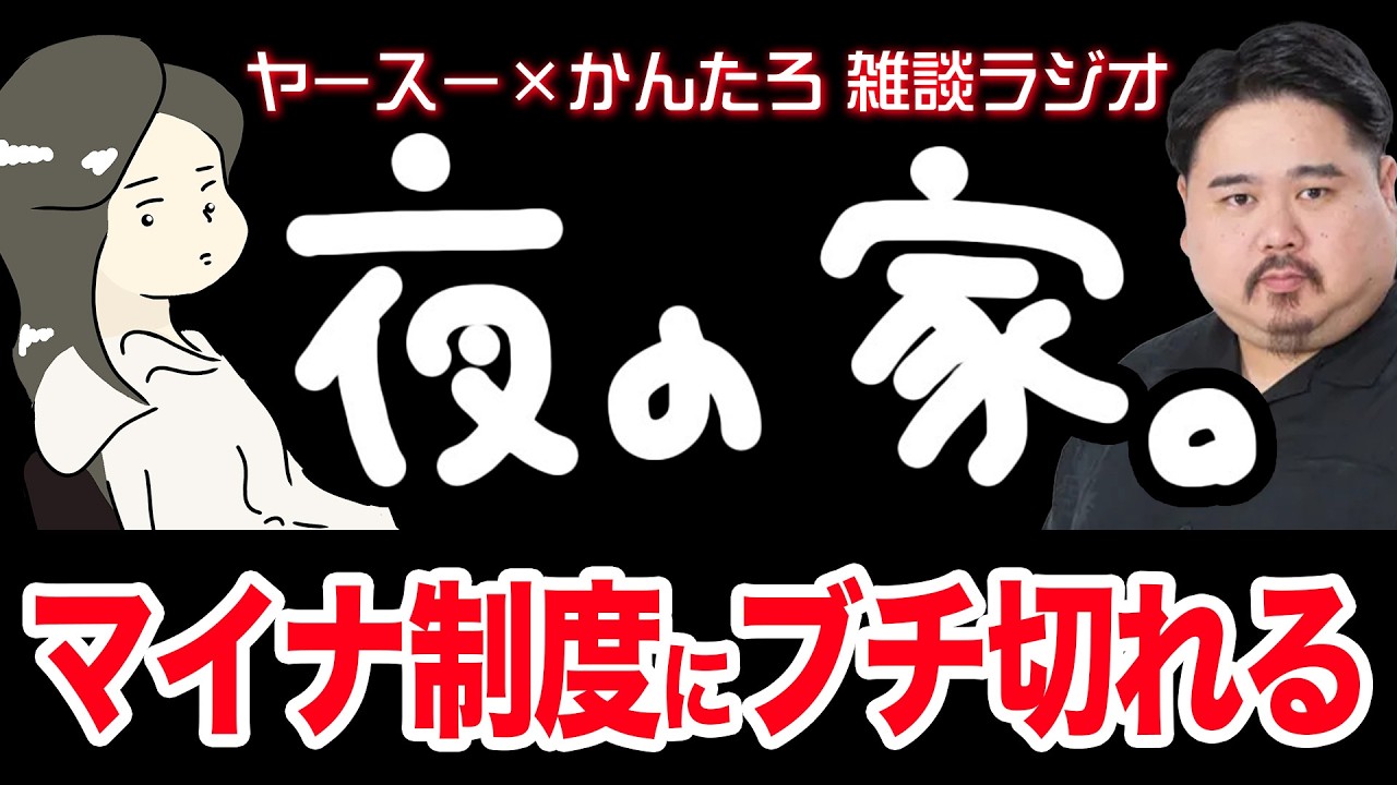 YouTubeサムネイル