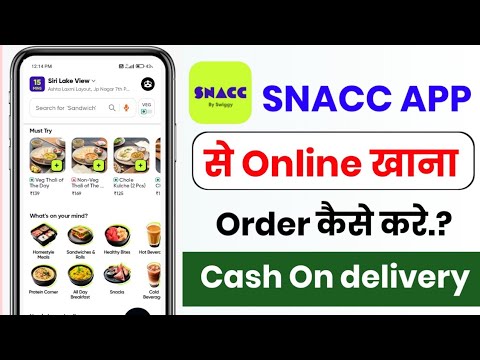 Snacc app se khana kaise order karen!! How to order food in Snacc app!!