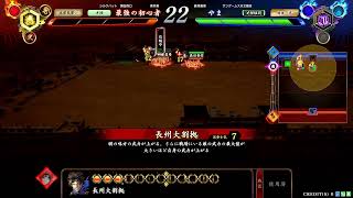 英傑大戦を初プレイ！
