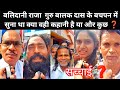 Balidani Raja Guru Balakdas CG Movie Is It The Same Story I Heard In My Childhood The Truth Is