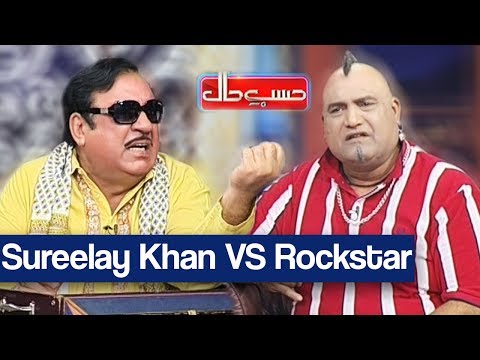 Hasb e Haal 29 March 2018 - Sureelay Khan VS Rockstar - حسب حال - Dunya News