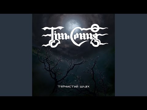 Моя Україна