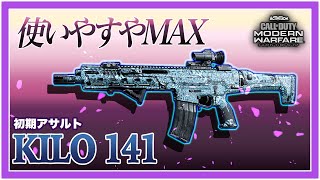【CoD:MW】アサルトの中で一番使いやすかった！！