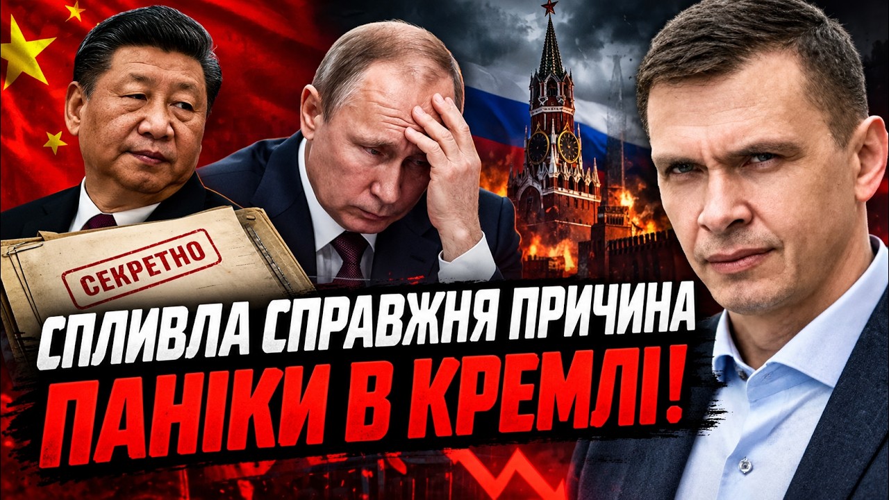 😳 Пекін кинув Путіна напризволяще! Цей документ знищить російську економік