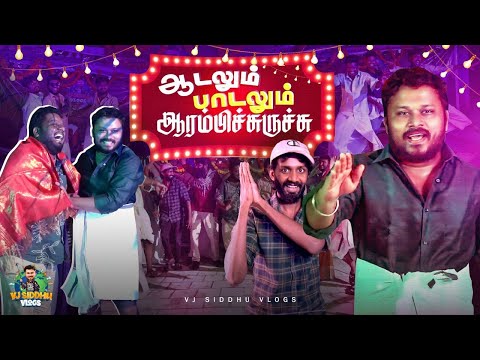 நாமதான் நாமதான் 🔥💪 | Pongal Series | Episode - 03 | Vj Siddhu Vlogs