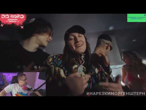 РЕАКЦИЯ ЛИКС - MORGENSHTERN, SODA LUV, blago white, MAYOT & OG Buda - Cristal & МОЁТ (Remix)