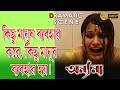 Annonya অন্যনা Dramatic Scene Ananya Neigel Akkara Kanneeca Tollywood Movies