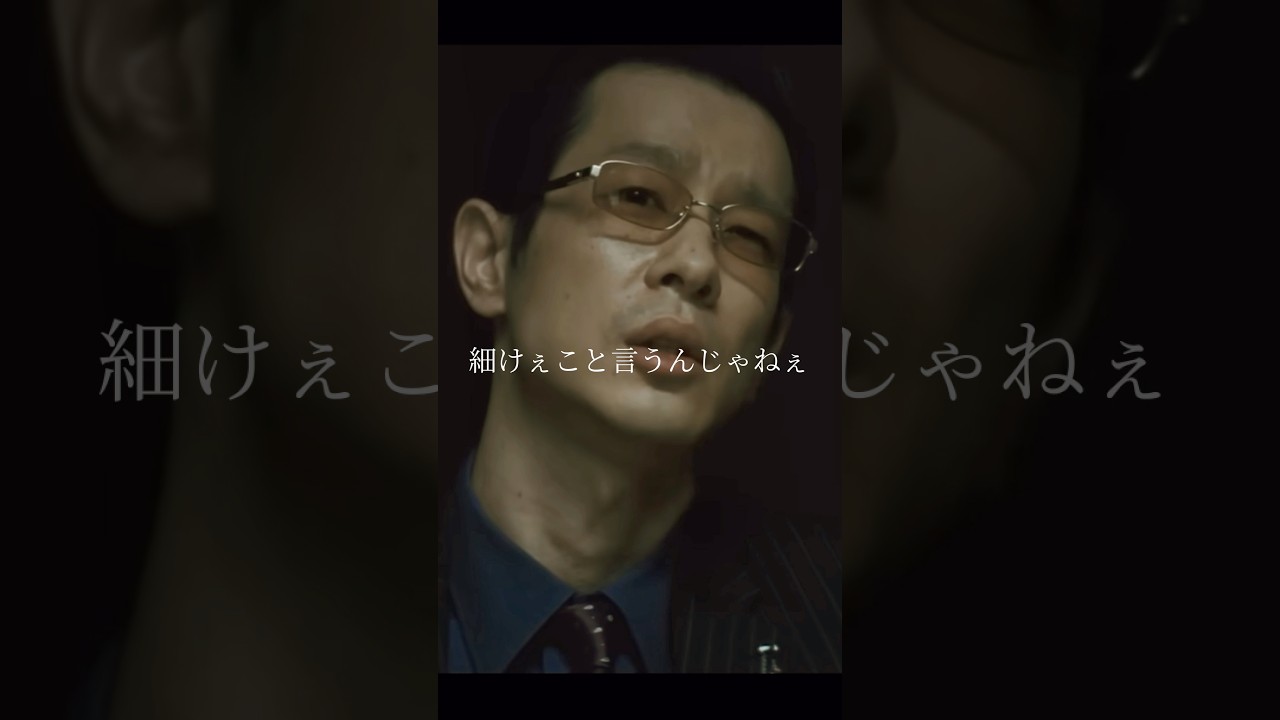 細けぇこと言うんじゃねぇ#映画