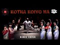 Kotha Koiyo Na | Dance Cover | Coke Studio Bangla | Dhaka Dance Company .@CokeStudioBangla