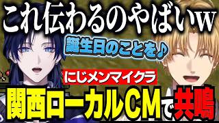 【にじメンマイクラ】初手で村を破壊する英雄/つばさ君との関西ローカルCM共鳴で爆笑するエビオ【にじさんじ切り抜き/エクスアルビオ/花籠つばさ/夢追翔/ベルモンドバンデラス/スハ】