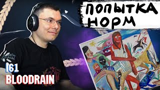 Медиа рецензия