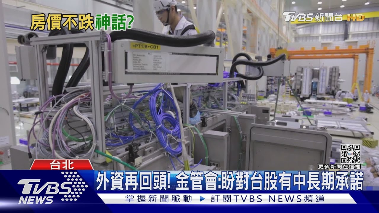 只漲不跌破滅?房屋轉移10月六都退28% 外資走向波動微妙