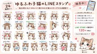 AI活用LINEスタンプ完全収益化ガイド🎨