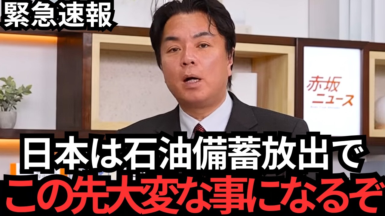 【宇山卓栄】このままでは石油が無くなります…覚悟して聞いてください…【石油危機〳自民党〳高市早苗〳アメリカ〳参政党】