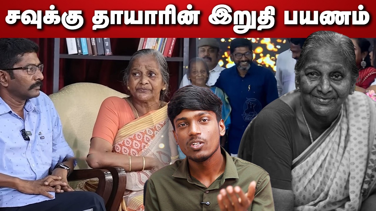 திமுக செய்த கொலையும்... ஒரு தாயின் வலியும் | Savukku Media Network |