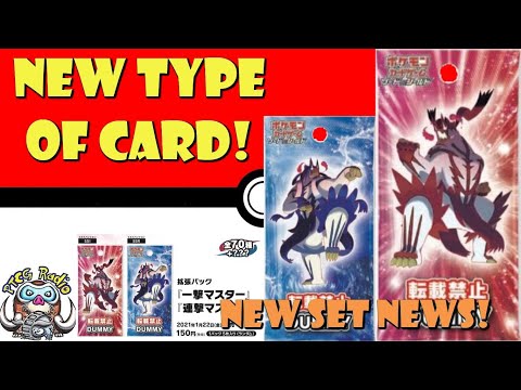 New Type of Pokémon Card Confirmed - HUGE New Set News! (Pokémon TCG News)