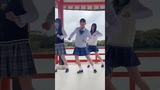 いちおNGバージョン?リンクコピーめっちゃしてぇぇ！！#福岡 #ロマンスの神様 #おすすめのりたい #YUION #制服ダンス