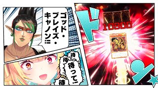 [Vtub] 彩虹社遊戲王祭 被翼神龍OTK的星川