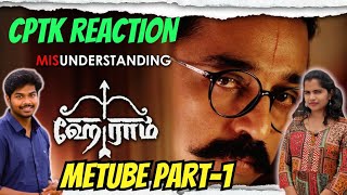 Download lagu Metube Hey Ram Decoding to the core Part-1 | CPTK Reaction| #kamalhaasan @MetubeTamilChannel mp3