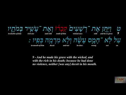 Isaiah 53 - Bible Audio Hebrew and Subtitles in English