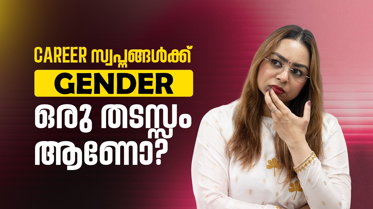 When Your Career Choice Isn’t Really Yours… | The Reality for Many Girls