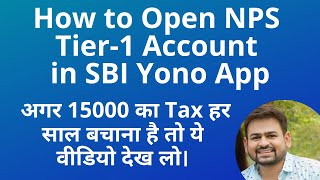 How to Open NPS Account in SBI Online Yono App | SBI NPS Account Opening Online