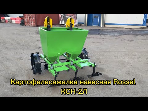 фото картофелесажалка навесная rossel ксн-2л (междурядье 50-75см) 0
