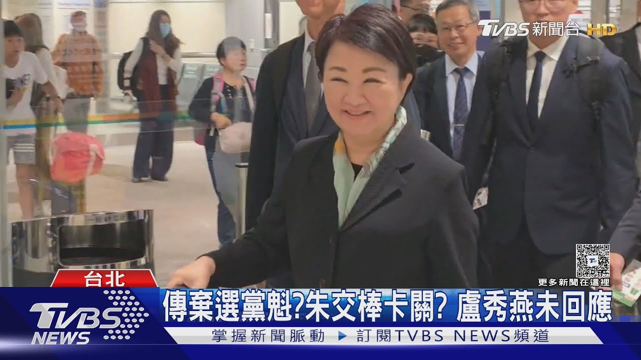 傳棄選國民黨黨魁？朱立倫交棒卡關？盧秀燕未回應