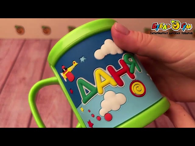 Кружка именная Даня ПВХ - видео