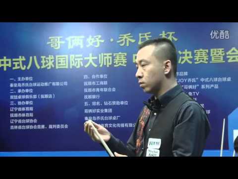 Lu Xin VS Shi Hanqing   World Chinese 8 Ball Masters Tour 2015 2016 Stop 5 Fushun