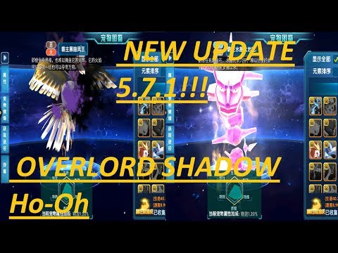 POKELAND LEGENDS - NEW UPDATE  5.7.1!!!  OVERLORD SHADOW Ho-Oh