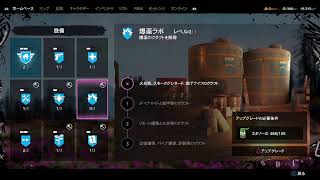 ［ファークライニュードーン］ストーリー進めるお！