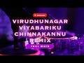 Pollachi Sandhaiyilae Chellakannu Remix Song NammaThamizhFolku Trending Tamilsong Viral