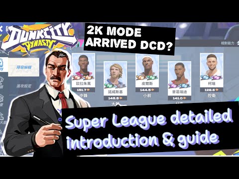 GUIDE ON THE NEW MODE SUPER LEAGUE (IT EARNS YOU DIAMONDS!!) Dunk City Dynasty